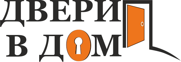 Двери в дом